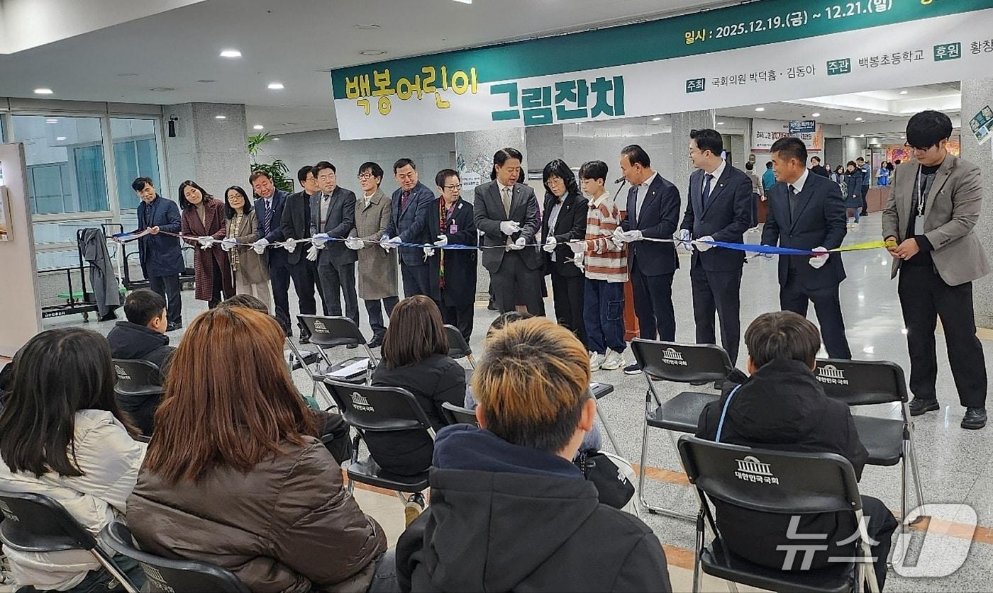 충북 괴산군 청안면 백봉초등학교 '9회 백봉 어린이 그림 잔치' 학생작품전시회가 19일부터 21일까지 서울 국회의사당 국회의원회관 2로비에서 열린다.(괴산증평교육지원청 제공, 재판매 및 DB금지)/뉴스1