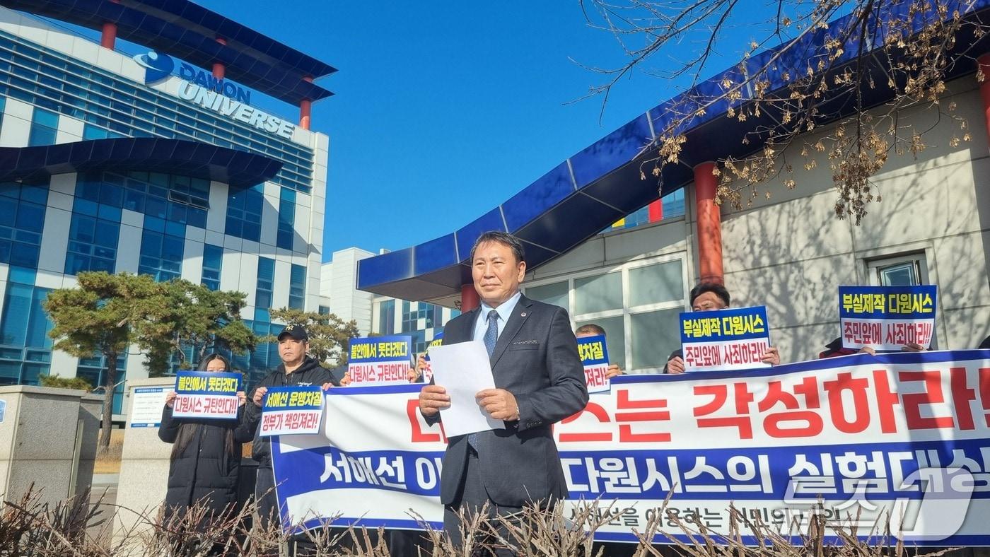 지난 19일 명재성 경기도의원(가운데)과 시민단체 회원들이 안산시 다원시스 본사 앞에서 서해선 열차 파행운행에 대한 대책마련을 촉구하는 기자회견을 하고 있다. (명재성 의원 제공, 재판매 및 DB금지)