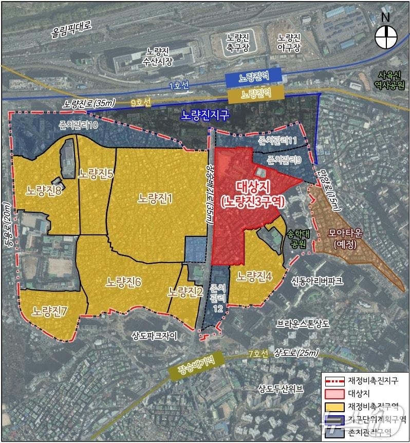 본문 이미지 - 노량진3재정비촉진구역 위치도 (서울시 제공) 뉴스1 ⓒ News1