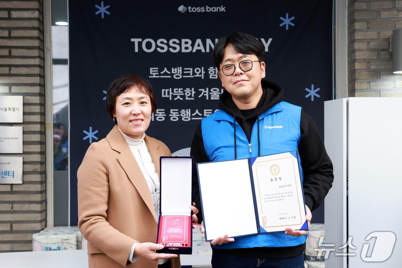 서울시가 3년동안 지속적으로 돈의동 쪽방촌에서 물품기부와 봉사활동을 펼친 토스뱅크 측에 감사의 마음을 담아 ‘2025년 노숙인 등 복지 자립지원 유공자 표창’을 수여했다.