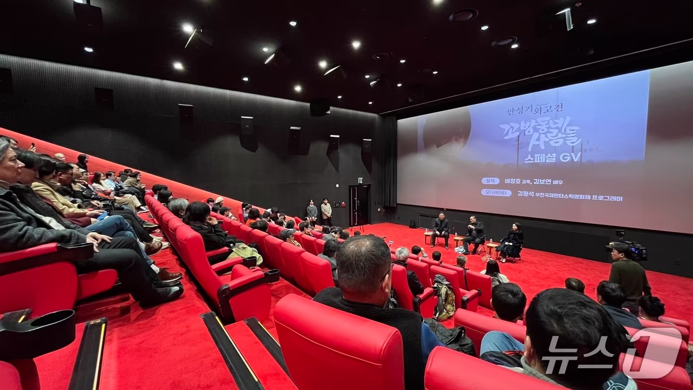 충무로 서울영화센터에서 열린 안성기 배우 회고전의 일환으로, 영화 꼬방동네 사람들 상영 후 진행된 스페셜 GV에서 배창호 감독과 김보연 배우, 김형석 BIFAN 프로그래머가 관객들과 작품과 배우 안성기의 연기 세계에 대해 이야기를 나누고 있다.