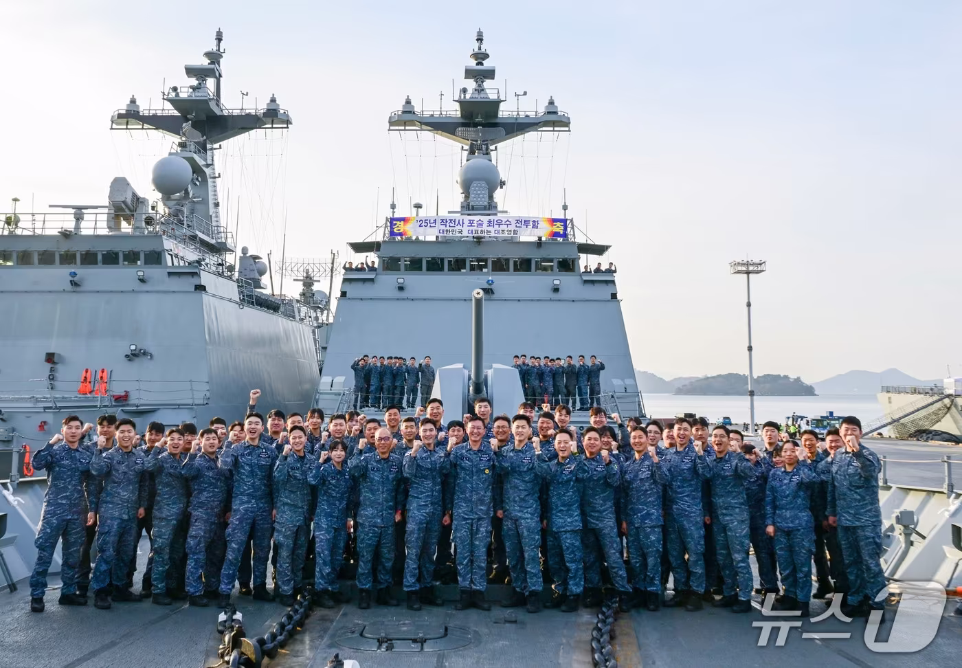 2025년 '해군 포술 최우수 전투함'으로 선발된 해군 구축함 대조영함 앞에서 장병들이 기념촬영을 하고 있다. (해군 제공)