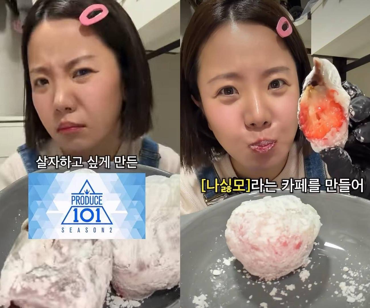 본문 이미지 - 출처=유튜버 나름 인스타그램