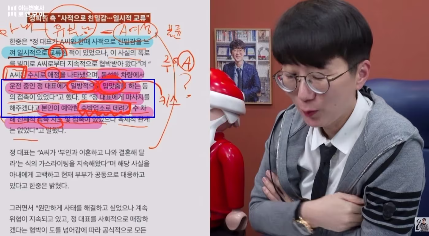 출처=유튜브 채널 '아는 변호사'