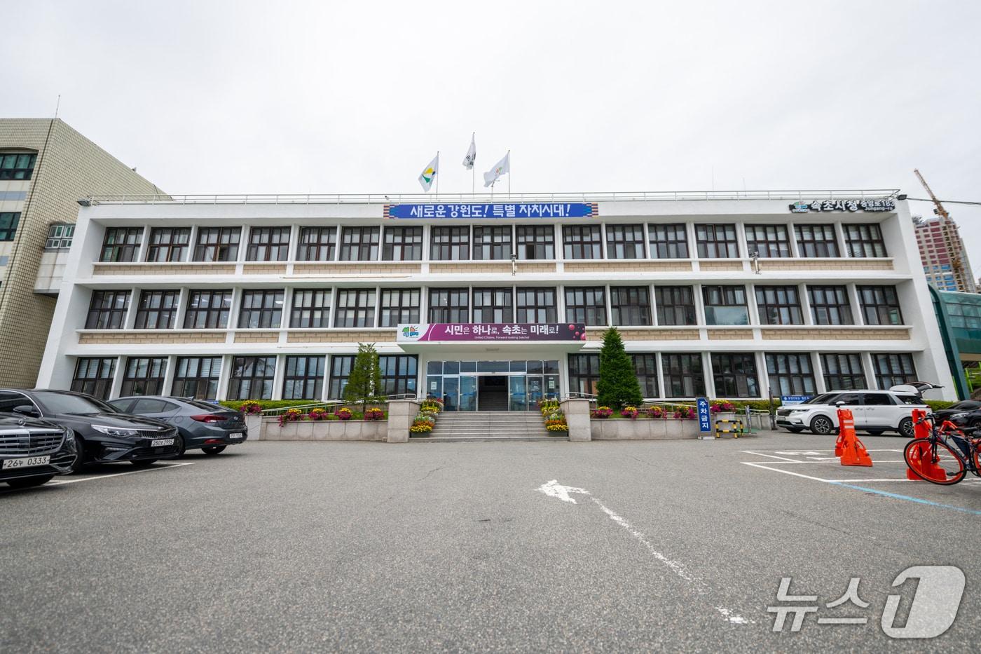 속초시청.(뉴스1 DB)