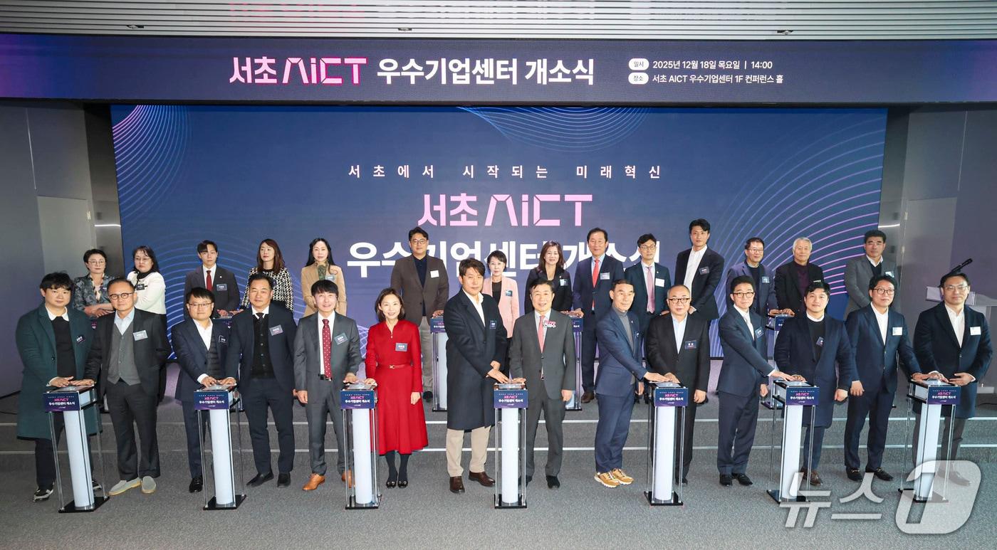 AICT 개관식 사진(서초구 제공)