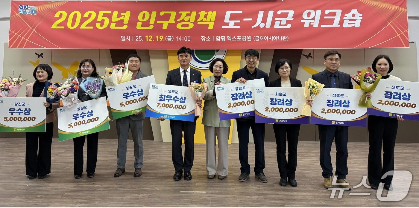 인구정책 도-시군 워크숍.(전남도 제공. 재판매 및 DB금지) 2025.12.21/뉴스1