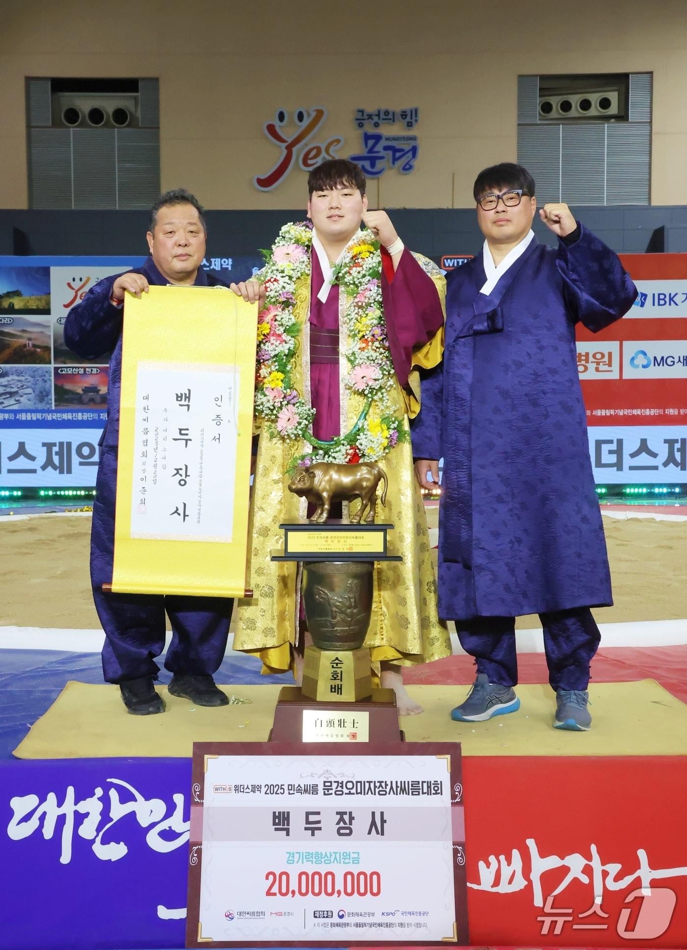 본문 이미지 - ‘2025 민속씨름 문경오미자장사씨름대회’에서 백두장사에 등극한 최성민 장사(태안군 제공. 재판매 및 DB금지)2025.12.21/뉴스1