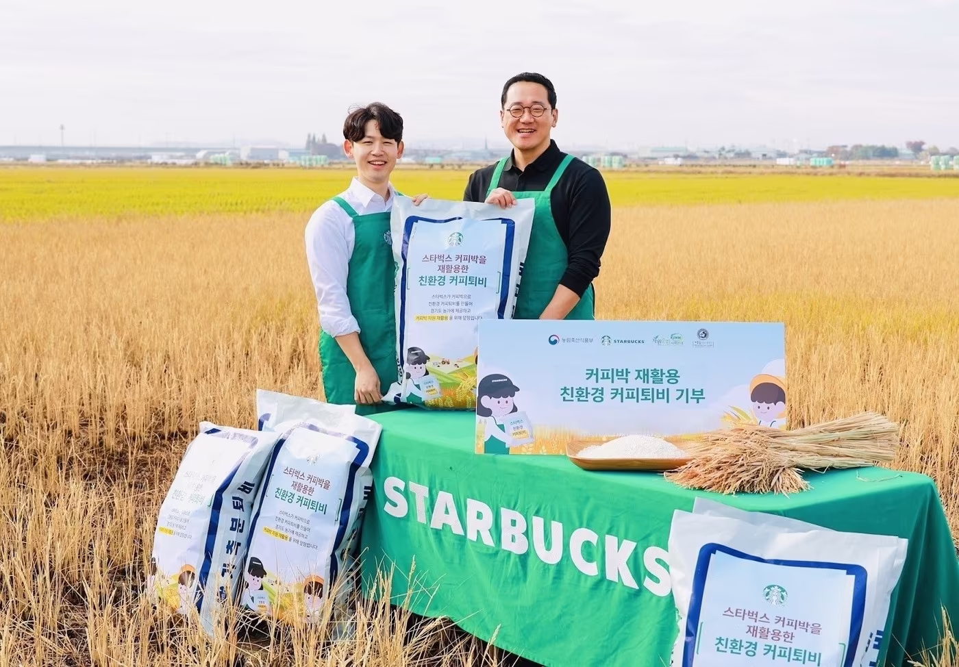 (스타벅스 제공).