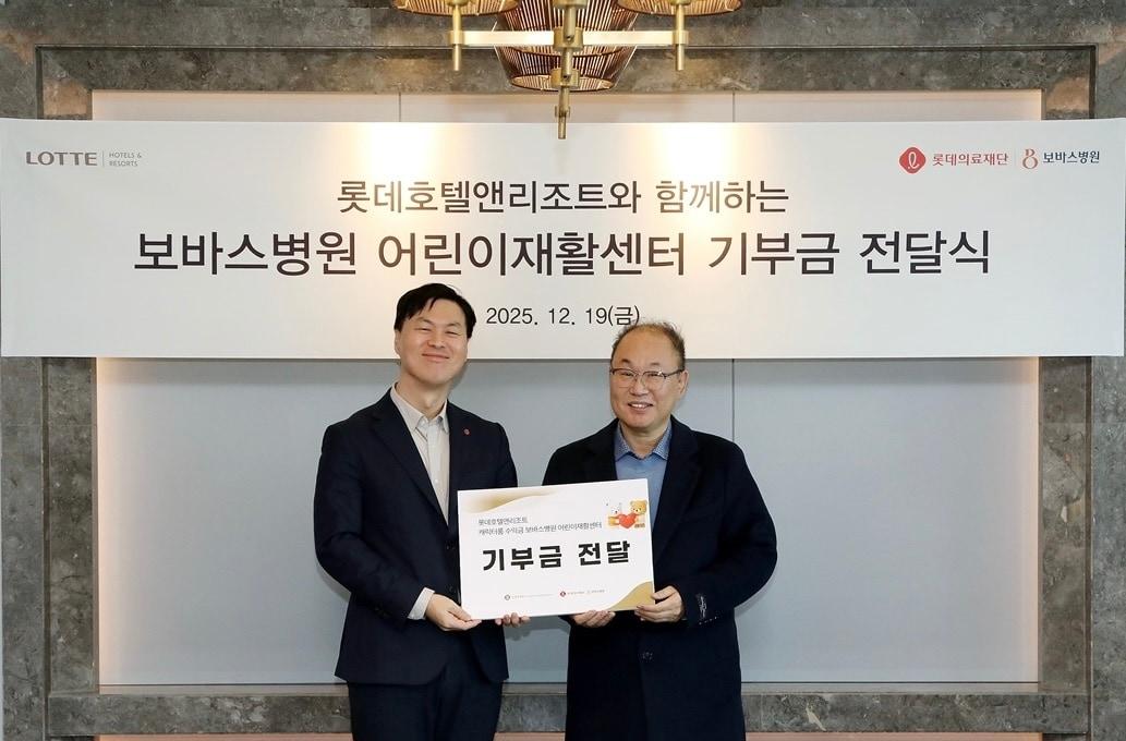 본문 이미지 - 19일, 롯데호텔 이정주 마케팅 본부장(왼쪽)과 보바스병원 윤연중 원장이 롯데호텔 서울에서 기부금 전달식 기념촬영을 하고 있다.(롯데호텔앤리조트 제공). 