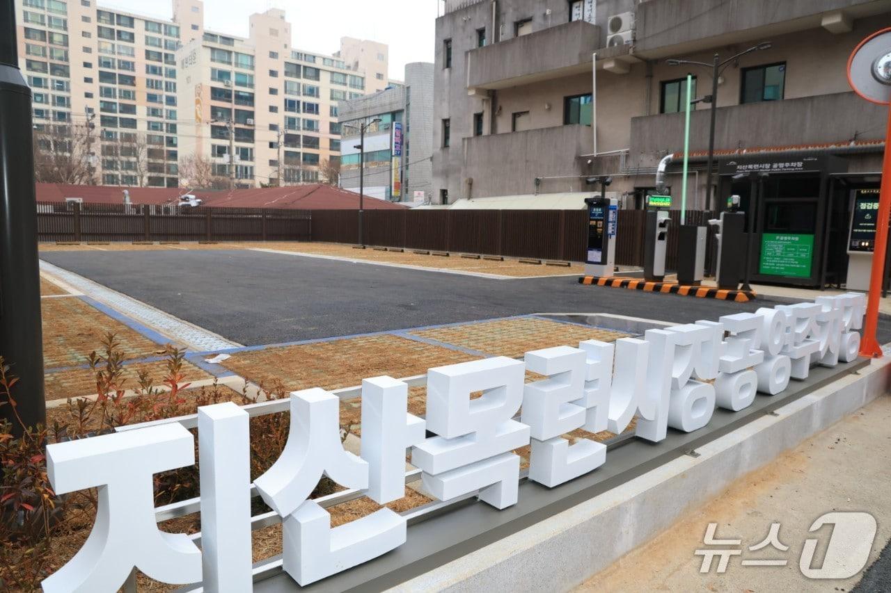 본문 이미지 - 대구 수성구 지산목련시장에 마련된 공영주차장 전경.(대구 수성구 제공. 재판매 및 DB금지)