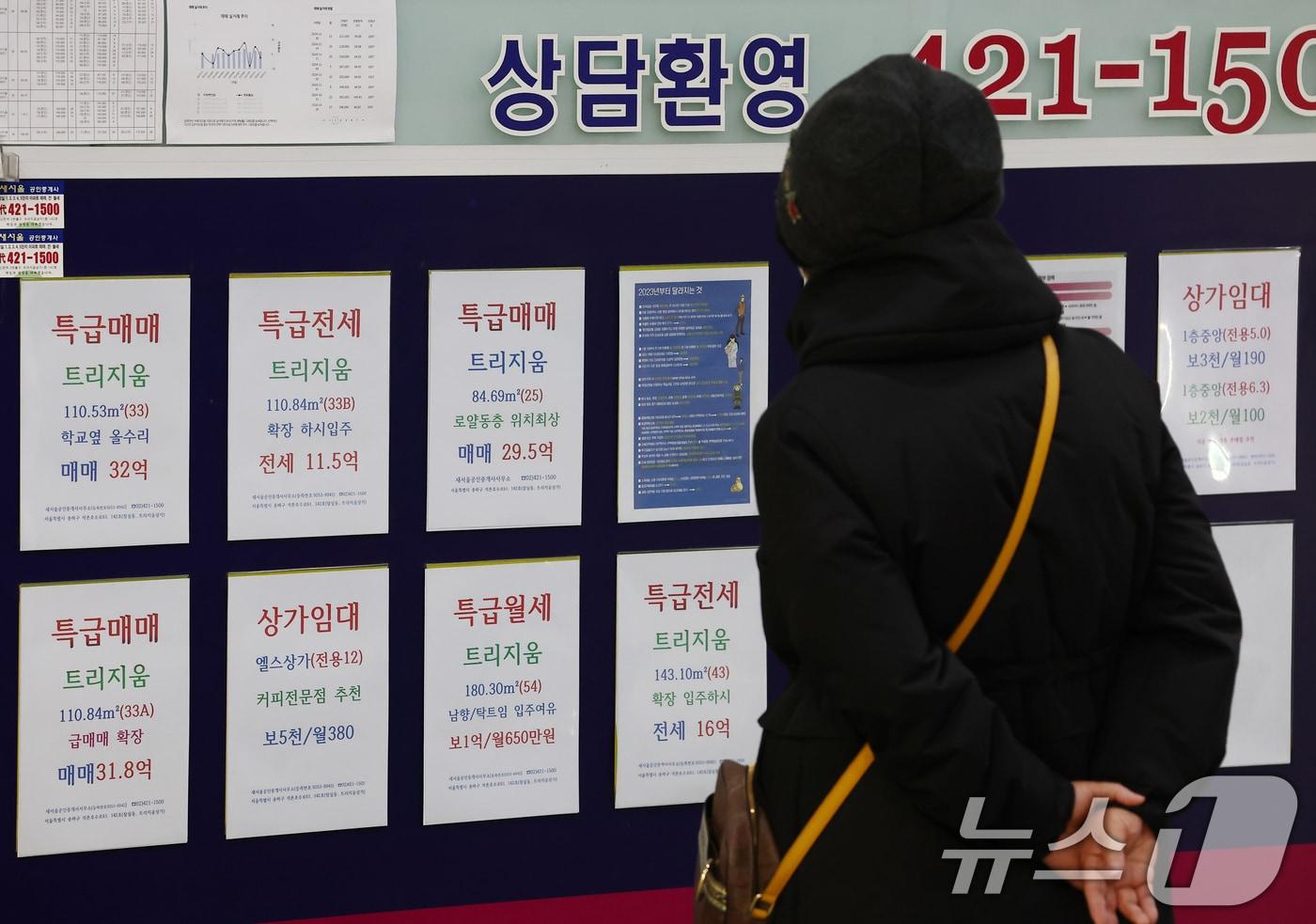  사진은 이날 오후 서울 시내의 부동산 모습. 2025.12.21/뉴스1 ⓒ News1 김민지 기자