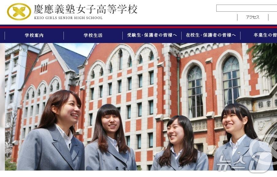 본문 이미지 - 일본 게이오여자고등학교 홈페이지 첫 화면 