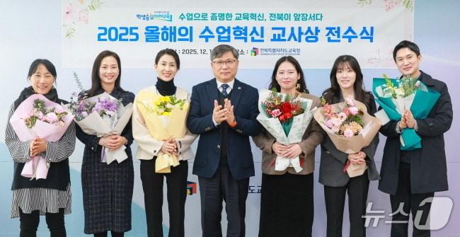 본문 이미지 - 유정기 교육감 권한대행(사진 가운데)이 수업혁수상 교사들에게 교육부장관 표창장을 전달한 뒤 기념사진을 촬영하고 있다.(전북교육청 제공, 재판매 및 DB 금지)/뉴스1