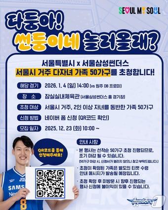 본문 이미지 - 다둥아 썬둥이네 놀러올래 포스터