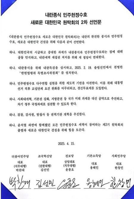 본문 이미지 - 황현선 조국혁신당 인재영입위원회 부위원장 페이스북 갈무리 ⓒ 뉴스1