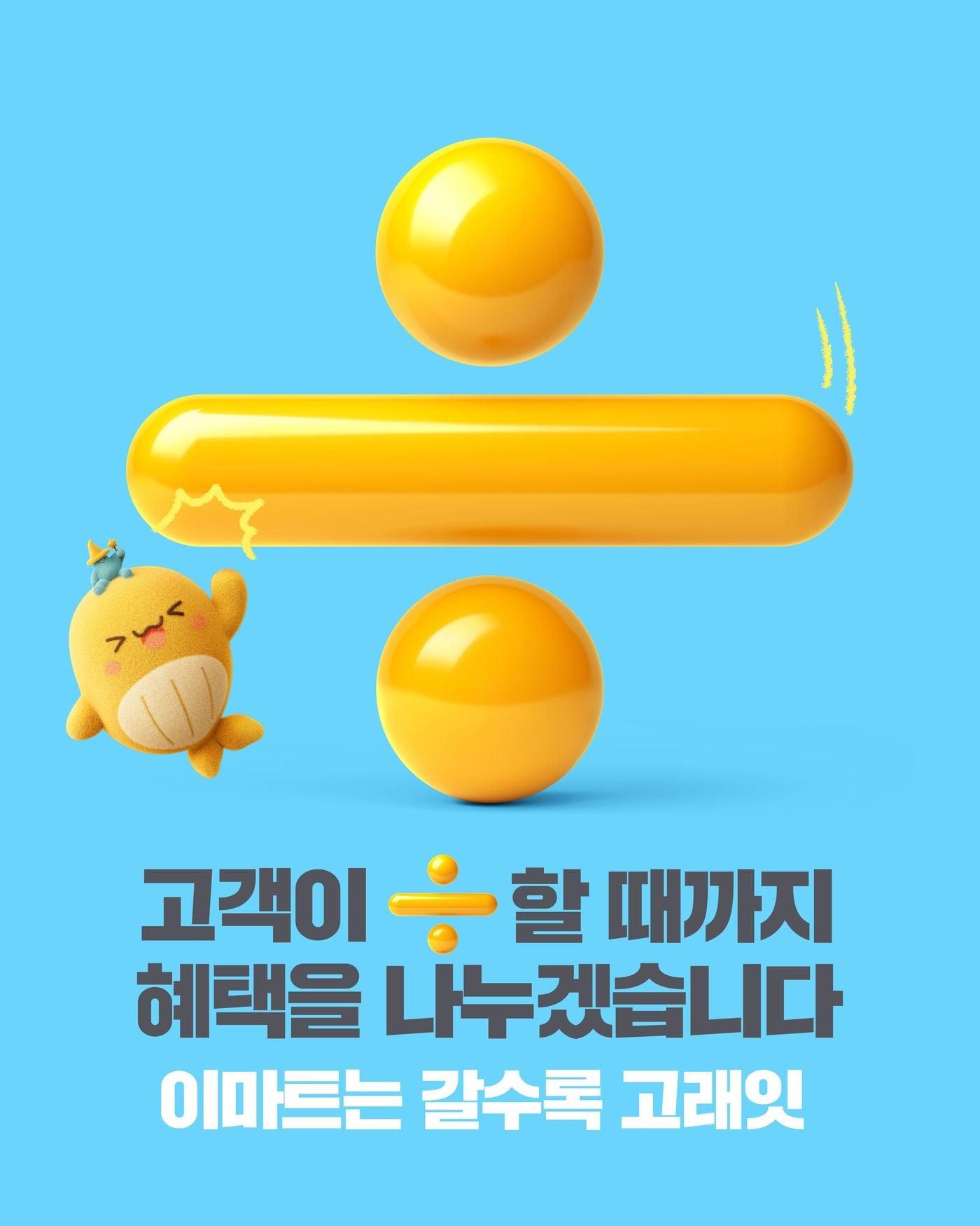 본문 이미지 - (이마트 제공).