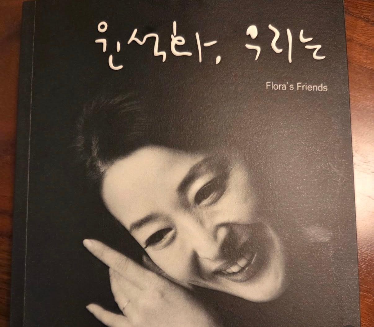 본문 이미지 - 이영애 SNS 캡처