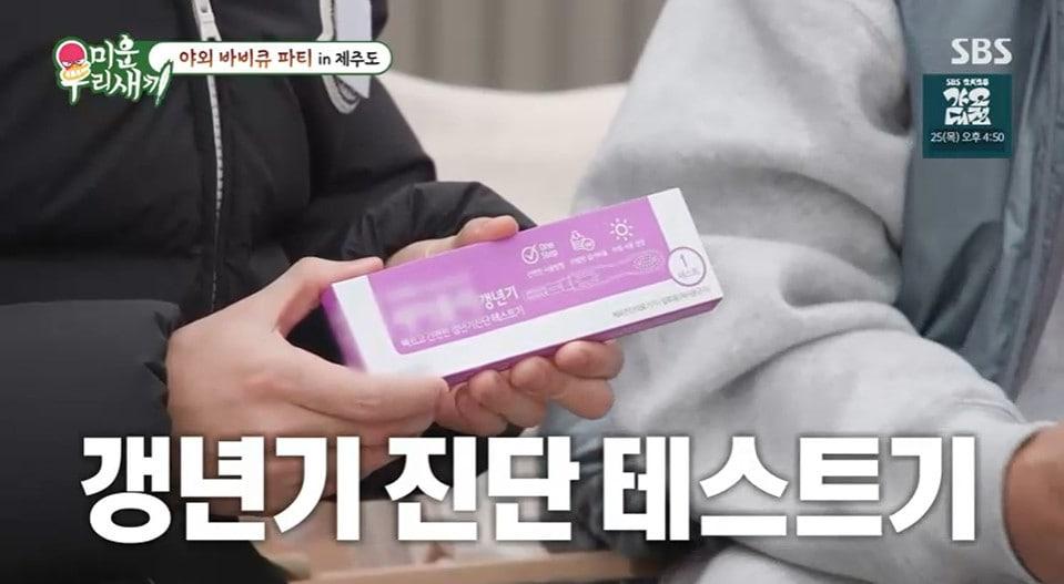 본문 이미지 - '미우새' 방송 캡처