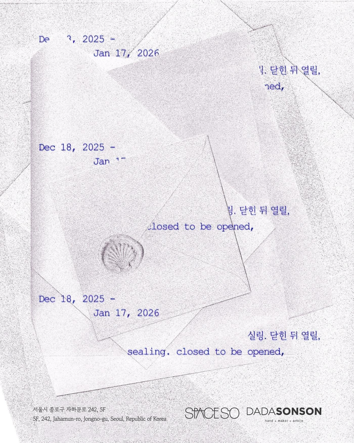 본문 이미지 - '실링. 닫힌 뒤 열릴'전 포스터 (스페이스 소 제공)