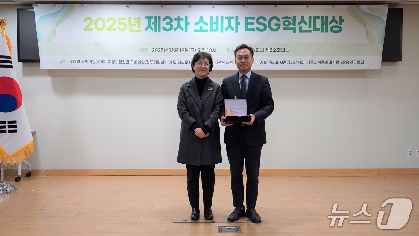 소상공인시장진흥공단(소진공)은 19일 서울 국회의원회관에서 개최된 '2025년 제3차 소비자 ESG혁신대상' 시상식에서 CEO 노력 부문 상생협력상을 받았다 (소진공 제공)