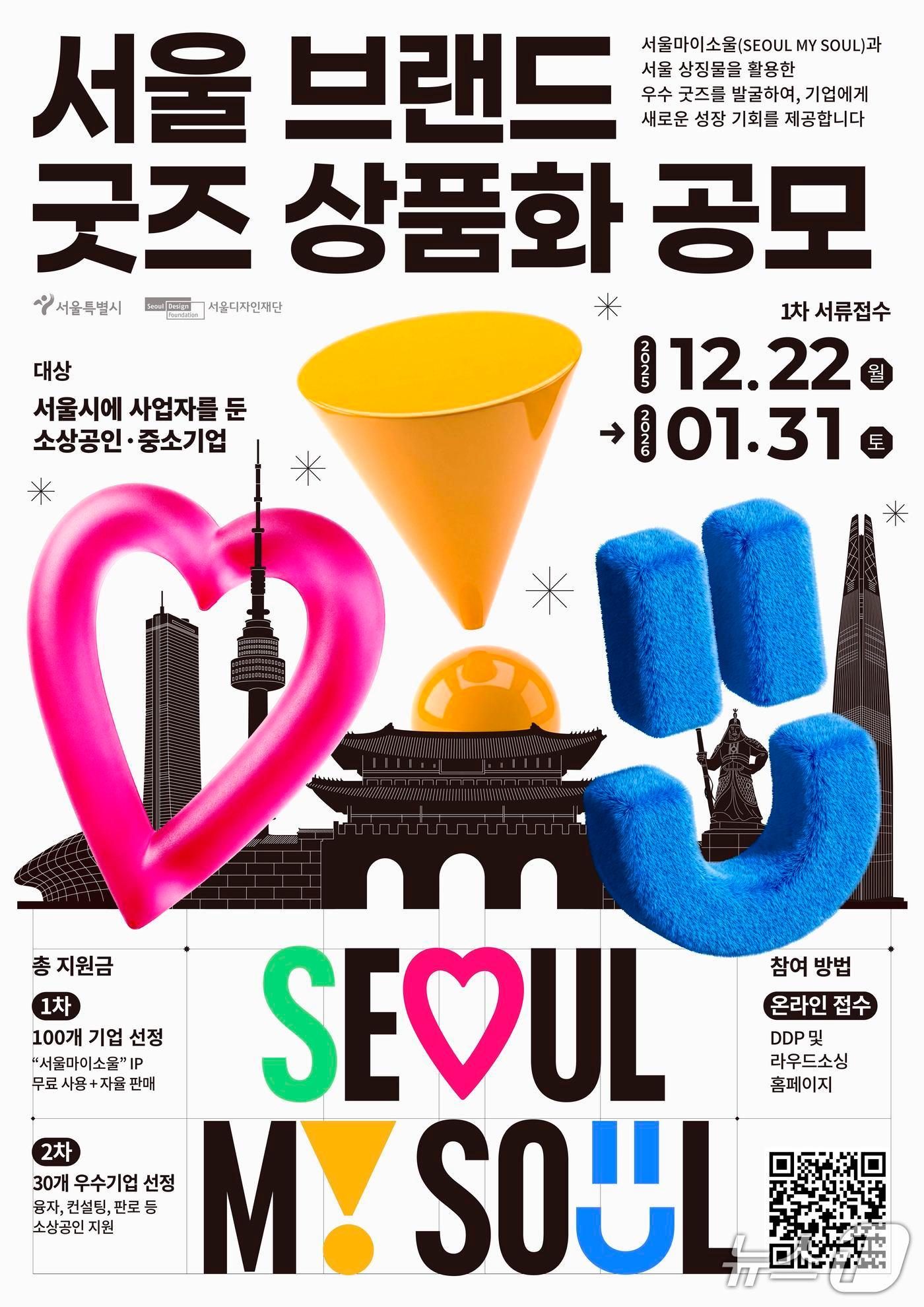 본문 이미지 -  (서울시 제공) 