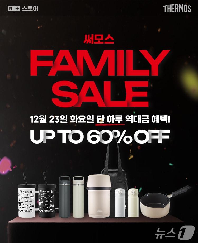 본문 이미지 - (써모스 제공)