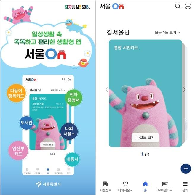본문 이미지 - 포스터(서울시 제공)