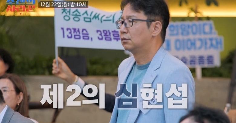 본문 이미지 - TV조선 '조선의 사랑꾼'