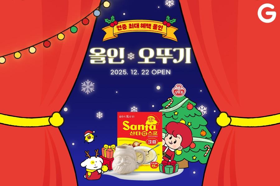 본문 이미지 - (G마켓 제공). 