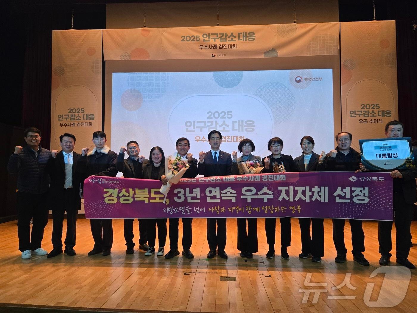 본문 이미지 - 경북도가 행정안전부 주관 ‘2025년 인구감소대응 우수사례 경진대회’에서 지역 기반 이민정책 성과를 인정받아 대통령상을 수상했다. /뉴스1