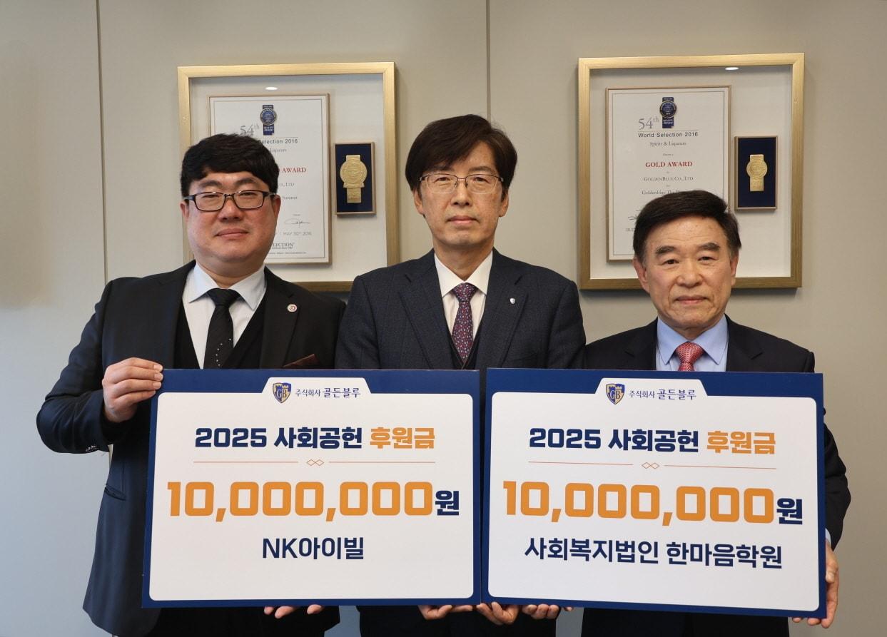 본문 이미지 - (왼쪽부터) 전동규 NK아이빌 원장, 정병선 골든블루 상무, 정영기 사회복지법인 한마음학원 이사장(골든블루 제공)