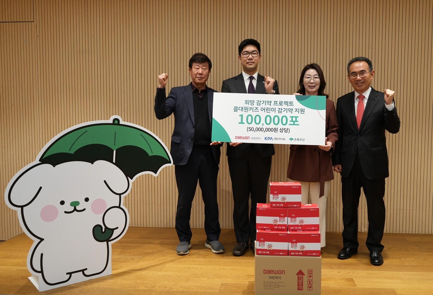 (대원제약 제공)