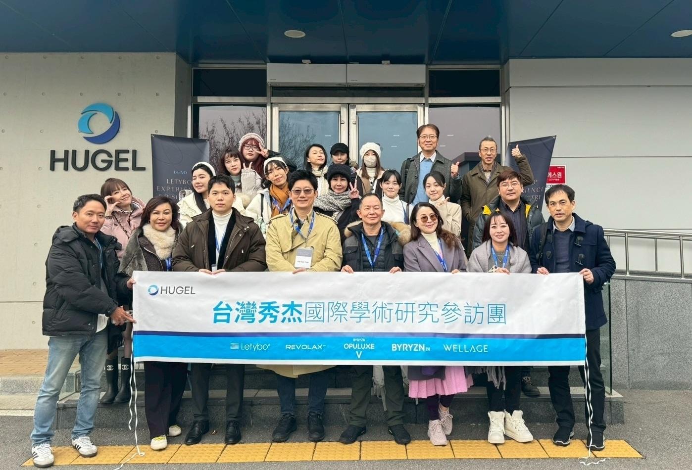 본문 이미지 - 휴젤이 대만 의료진을 초청해 'L.E.A.D: Letybo Experience & Discovery'를 진행했다. (휴젤 제공) 