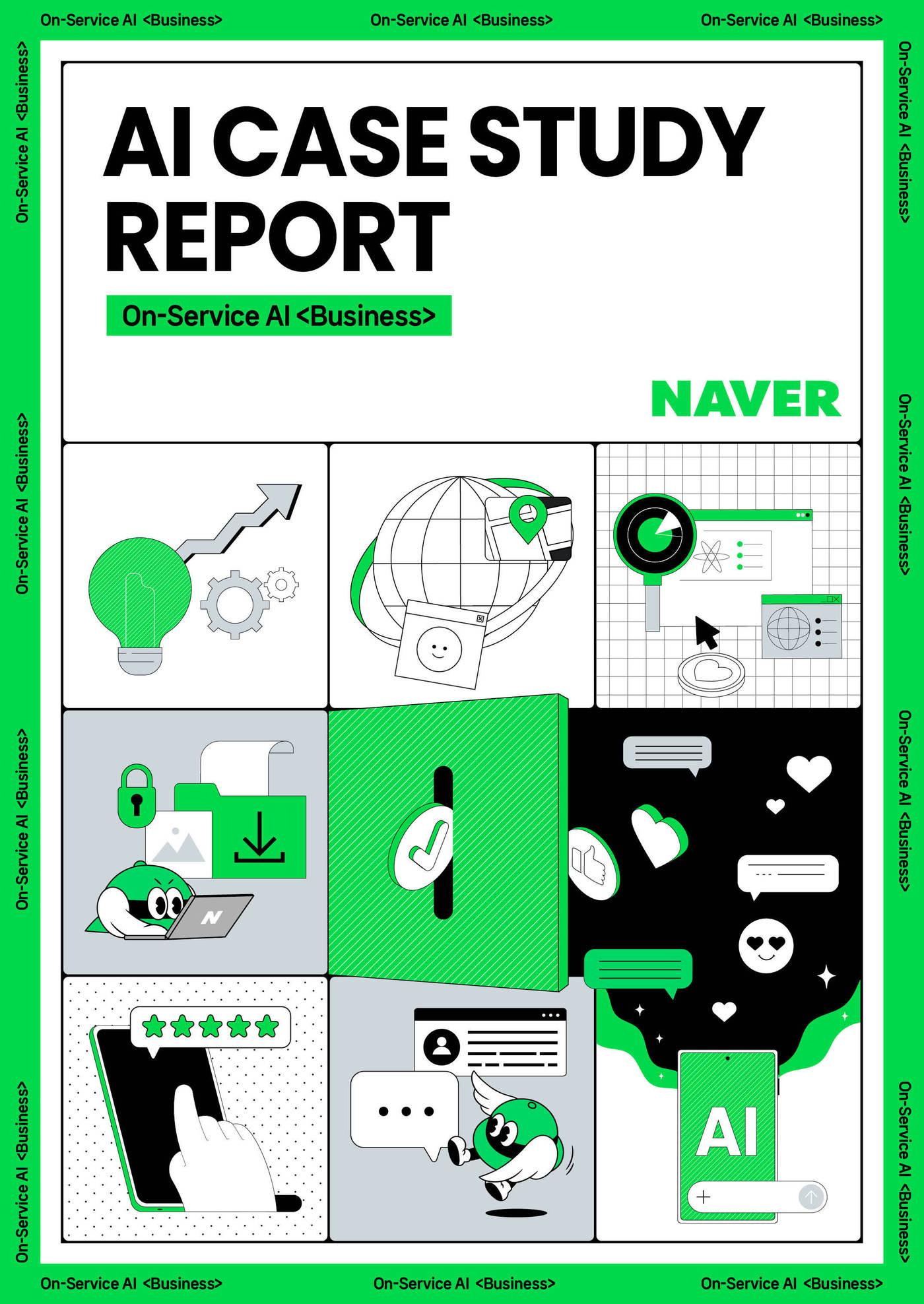 본문 이미지 - (네이버 제공)
