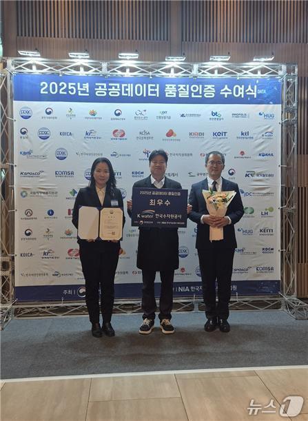 본문 이미지 - 사진 가운데가 강용식 한국수자원공사 AI데이터센터장 직무대행 (한국수자원공사 제공.재판매 및 DB금지)/뉴스1