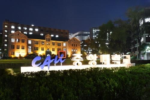 본문 이미지 - 사진=중앙대학교 행정대학원 제공