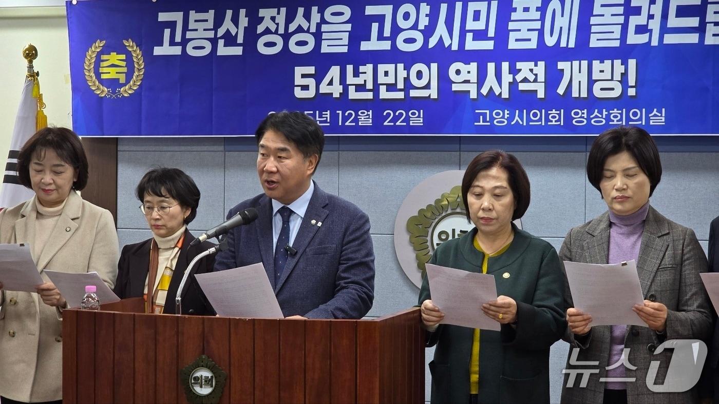 22일 고양특례시의회 영상회의실에서 이기헌 국회의원(가운데)와 민주당 시의원들이 고봉산 전면 개방 관련 기자회견을 하고 있다. /박대준 기자 (재판매 및 DB금지)