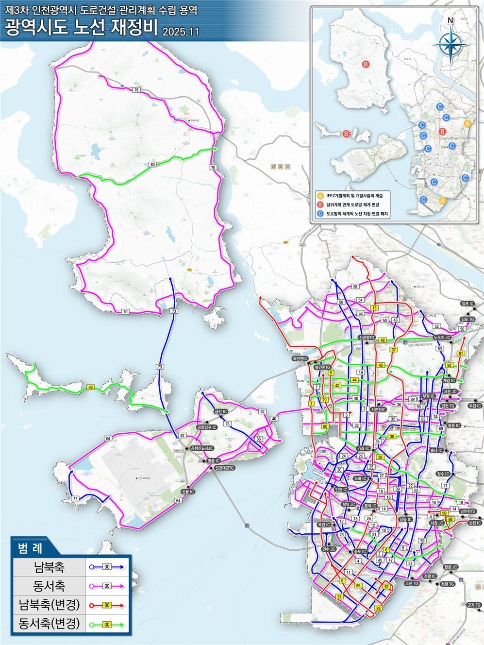 본문 이미지 - 인천시 광역시도 노선도 (인천시 제공.재판매 및 DB금지)