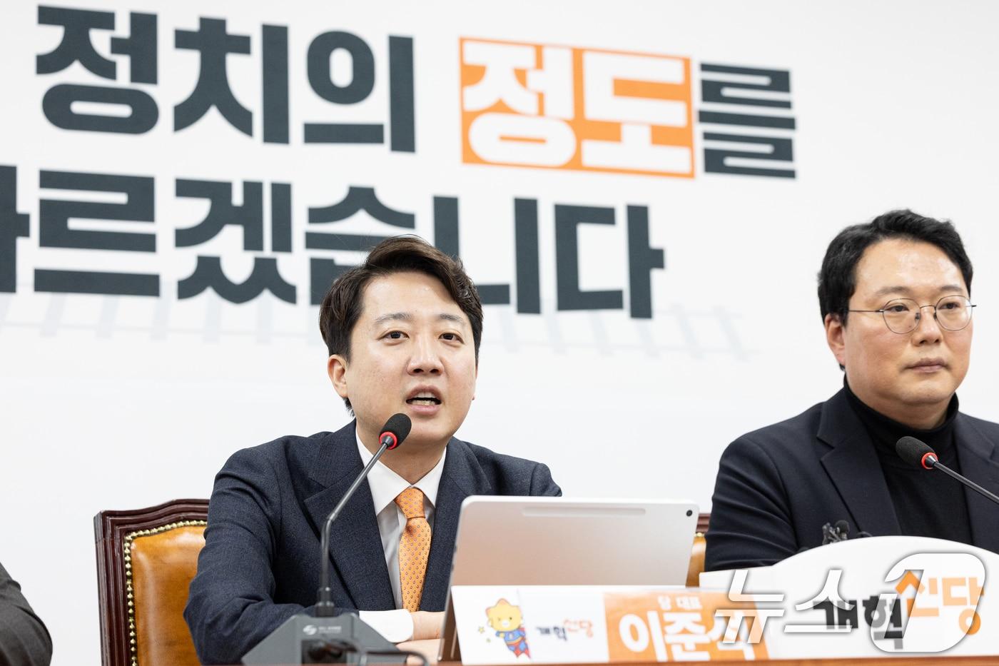 이준석 개혁신당 대표가 지난 22일 서울 여의도 국회에서 열린 최고위원회의에서 모두발언하고 있다. 2025.12.22/뉴스1 ⓒ News1 이승배 기자