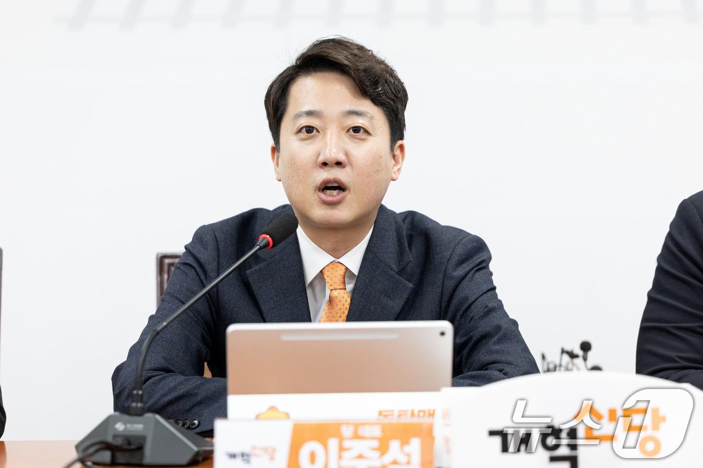 이준석 개혁신당 대표가 22일 서울 여의도 국회에서 열린 최고위원회의에서 모두발언하고 있다. 2025.12.22/뉴스1 ⓒ News1 이승배 기자