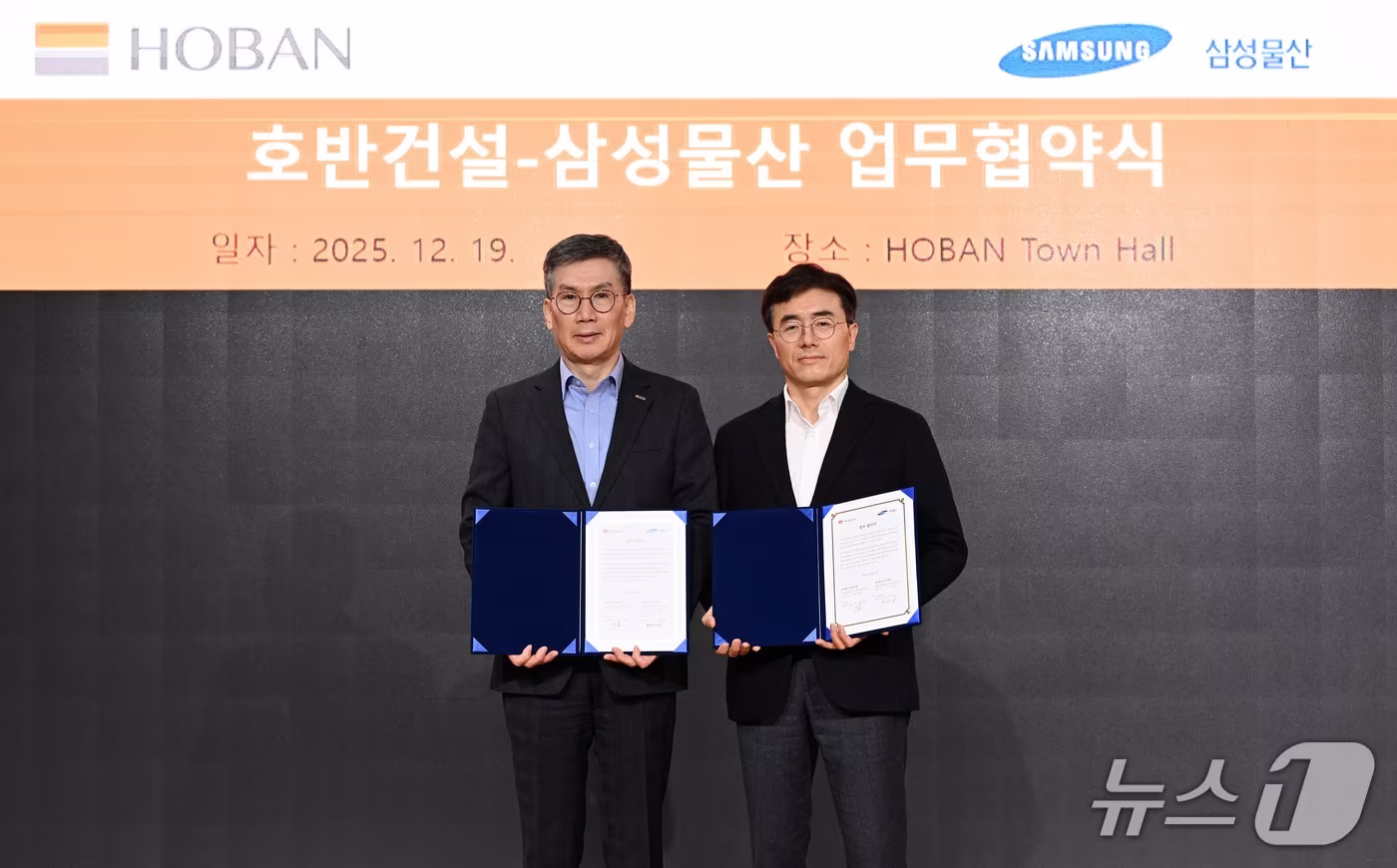 문갑 호반건설 경영부문대표(왼쪽)와 이주용 삼성물산 부사장이 지난 19일 서울 서초구 호반파크(사옥)에서 스마트 커뮤니티 플랫폼 '호반온 by 홈닉' 구축을 위한 업무협약을 체결한 후 기념촬영을 하고 있다. (호반건설 제공) 뉴스1 ⓒ News1