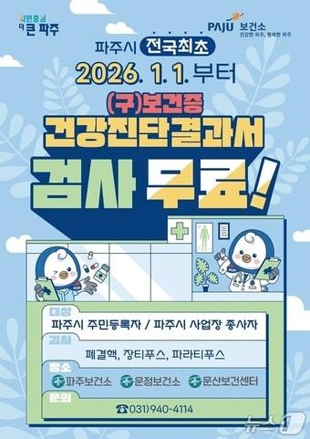 본문 이미지 - (파주시 제공, 재판매 및 DB금지)