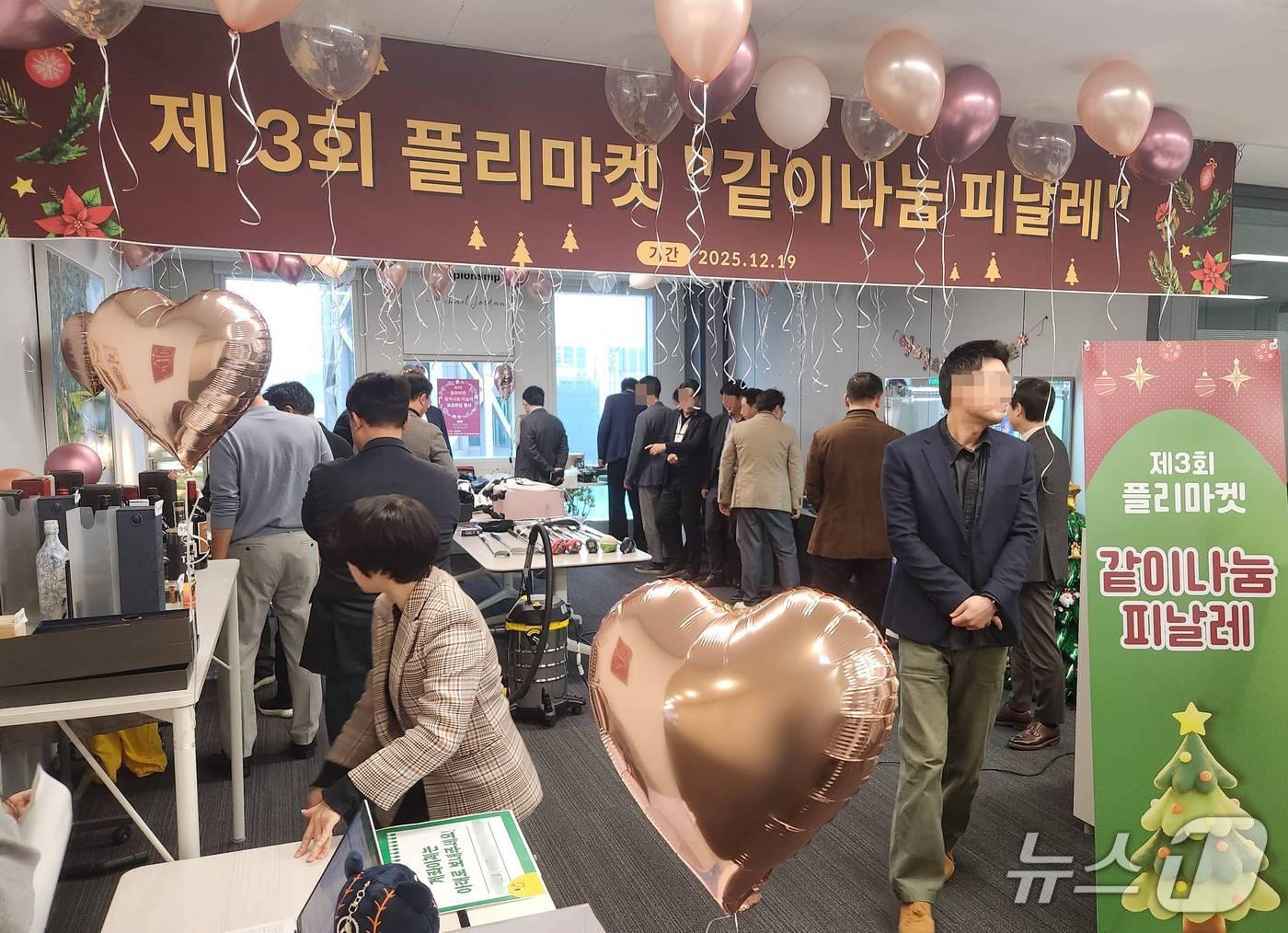 본문 이미지 - 금호건설 임직원들이 19일 서울 종로구 공평동 금호건설 본사에서 열린 '2025 같이나눔 피날레' 플리마켓에 참여하는 모습 (금호건설 제공) 뉴스1 ⓒ News1