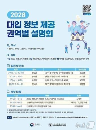 본문 이미지 - (교육부 제공)