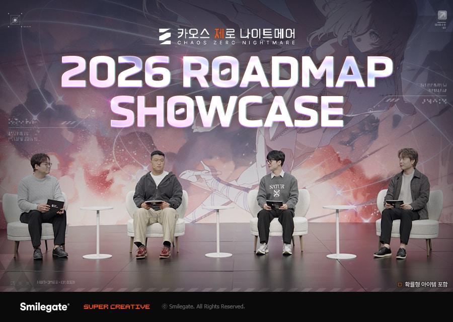 본문 이미지 - (스마일게이트 제공)/뉴스1