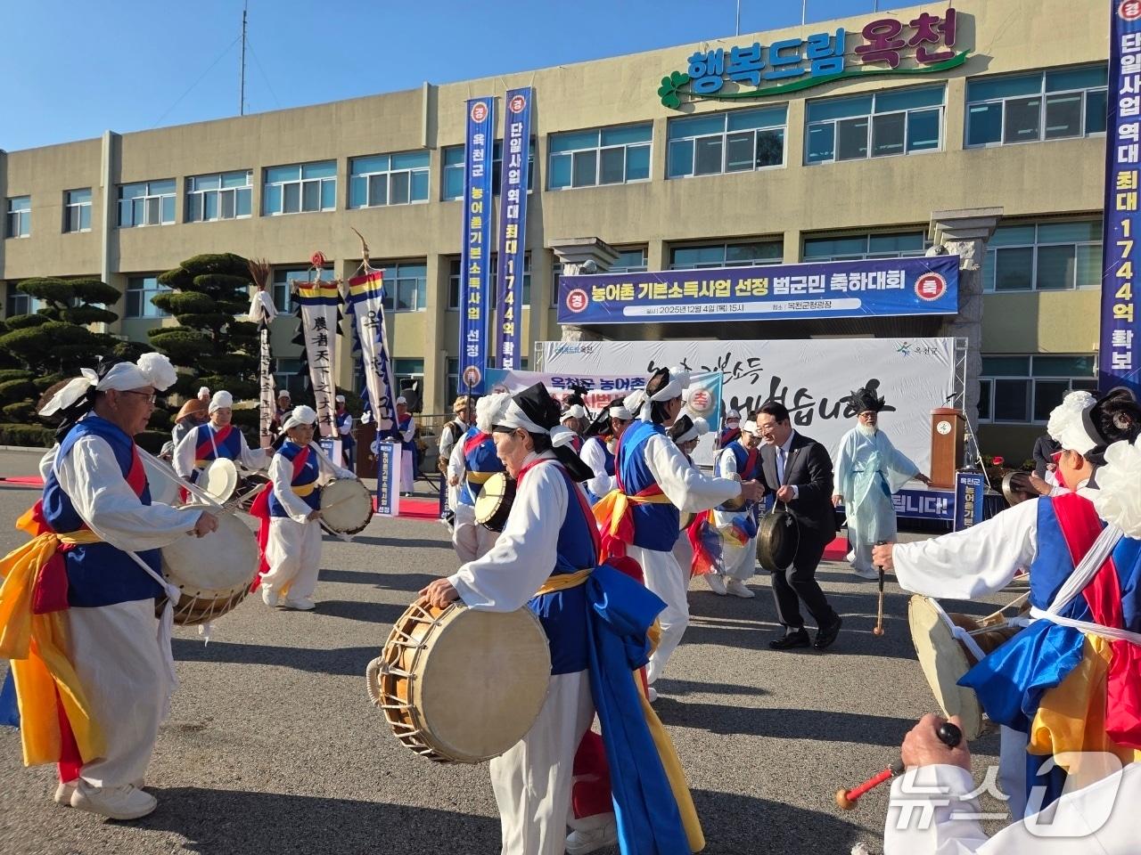 본문 이미지 -  농어촌 기본소득 시범사업 추가 선정 자축행사(옥천군 제공. 재판매 및 DB금지) /뉴스1 
