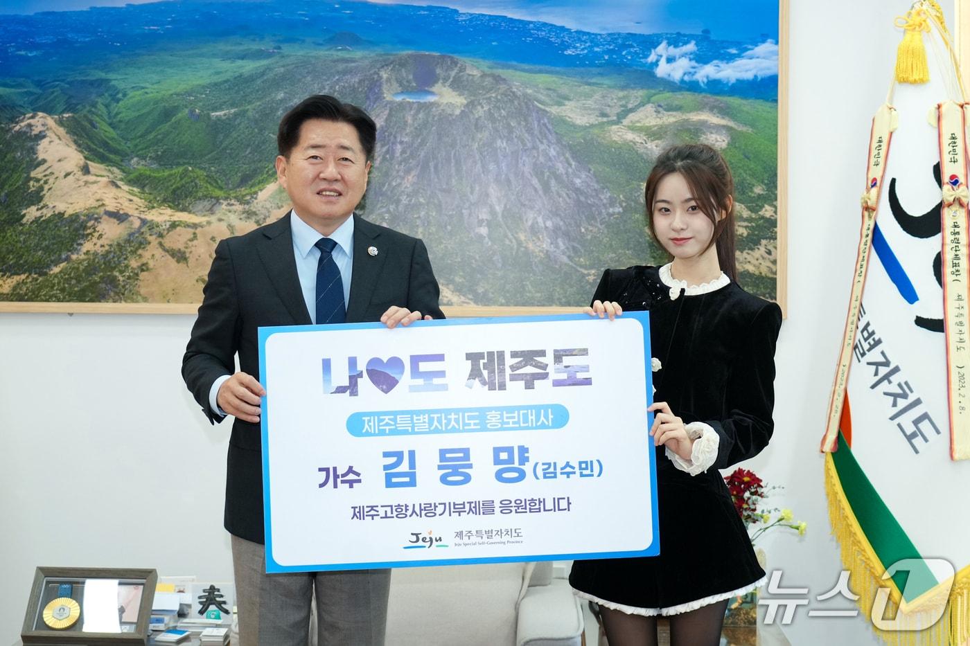  오영훈 제주지사와 유튜버 김뭉먕(제주도 제공. 재판매 및 DB금지)/뉴스1