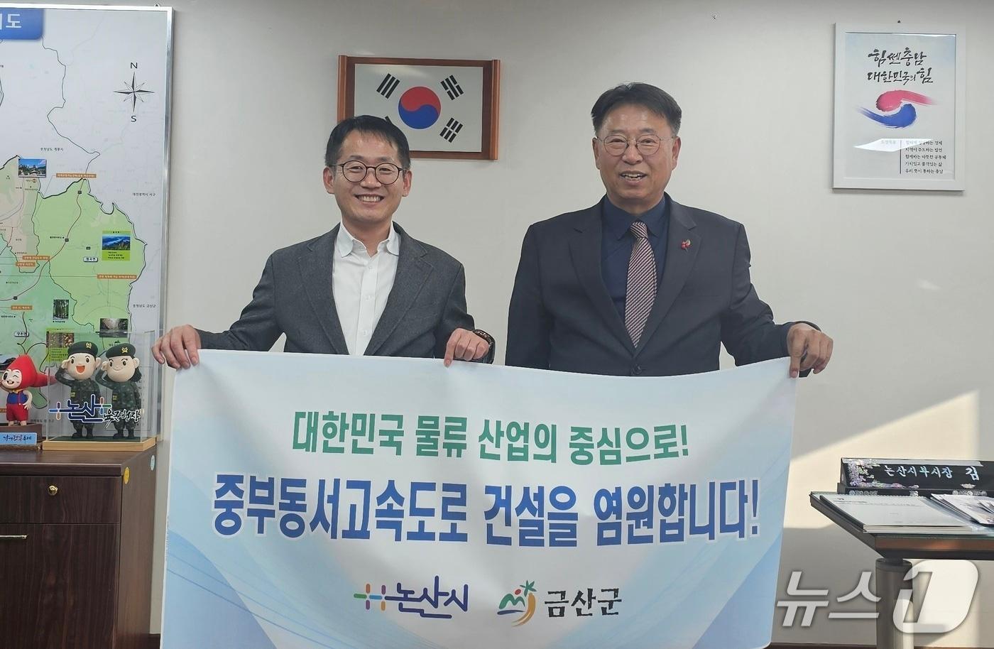 왼쪽부터 김영관 논산부시장과 허창덕 금산부군수(금산군 제공.재판매 및 DB금지)/뉴스1