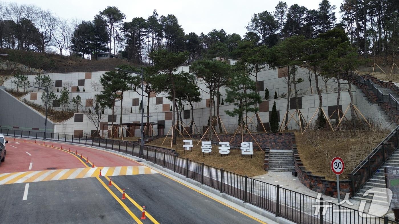 청주시 구룡공원 입구.(시 제공)/뉴스1